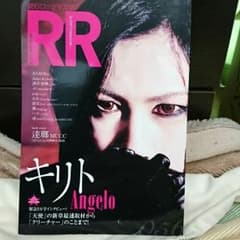 RR 056 キリト / 逹瑯のサムネイル