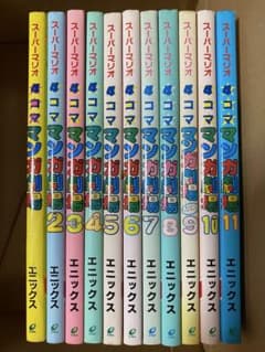スーパーマリオ 4コママンガ劇場 全巻セット ス-パ-マリオ4コママンガ劇場 (1) | エニックス出版局 |本