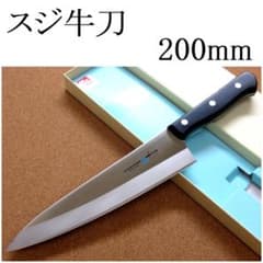 関の刃物 スジ牛刀 200mm クロムモリブデン 肉切り 両刃 万能包丁 洋包丁 関の刃物 スジ牛刀 200mm クロムモリブデン 肉切り 両刃 万能包丁 洋
