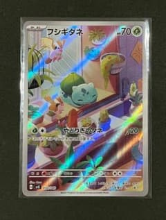 ポケカ スペシャルデッキセット ex フシギダネ ARのサムネイル