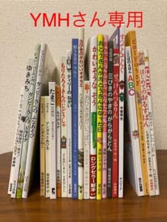 【23冊】子供用絵本セットのサムネイル