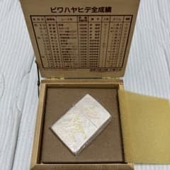 ビワハヤヒデ引退記念ZIPPO関係者入手品‼️激レアZIPPO‼️JRA超人気馬 