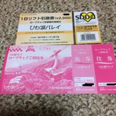 ユキ様専用 びわ湖バレイのサムネイル