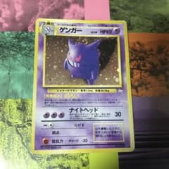 ポケモンカード ゲンガー 旧裏面 ホロ No.094 - メルカリ
