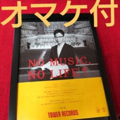 A4額縁】くるり 岸田繁 ポスター風 額装 タワーレコード オマケ付