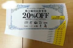 ヨシックス 20%割引券 8枚 - メルカリ
