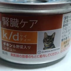 腎臓ケアk/d チキン＆野菜入りシチューのサムネイル