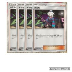 ポケモンカードゲーム ホミカ④のサムネイル