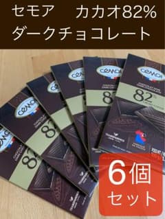 【明日2/11まで】セモア　CEMOI ダークチョコレート 82%  6個セットのサムネイル
