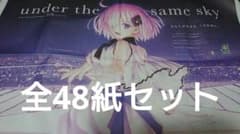FGO 5周年企画 新聞 広告 全48紙セット Fate Grand Order - メルカリ