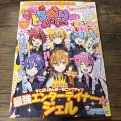 すとろべりーめもりー vol.6のサムネイル