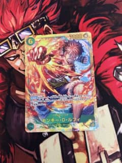 赤緑ルフィデッキパーツワンピースカード モンキー・D・ルフィ OP09
