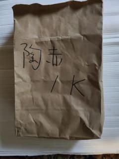 陶芸　　陶赤釉薬のサムネイル