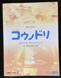 コウノドリ オリジナル・サウンドトラックのサムネイル