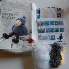 あみぐるみ☆ハシビロコウ説明書のみ☆おまけ付き - メルカリ