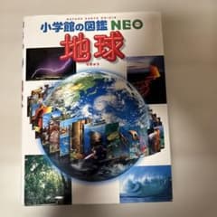 地球のサムネイル
