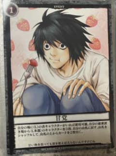 DEATHNOTE デスノート L カード 甘党 DN4-51のサムネイル