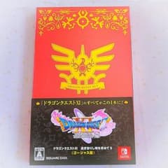ドラゴンクエスト11 S ゴージャス版のサムネイル