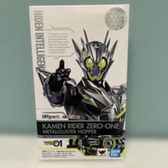 t749 SHFiguarts 仮面ライダーゼロワン メタルクラスターホッパー