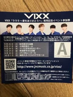 VIXX ハイタッチ券 A 20枚のサムネイル