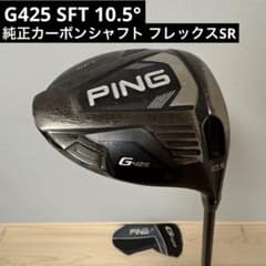 G425 SFT 10.5° ドライバー 純正カーボンシャフト フレックスSR G425 SFT 10.5° ドライバー 純正カーボンシャフト フレックスSR - メルカリ