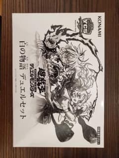 遊戯王OCG デュエルセット 白の物語 - メルカリ