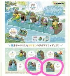 ポケモンワールド2 しんぴの泉　リーメント2種セットのサムネイル