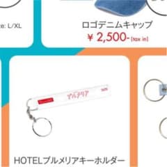 ThisisLAST This is LAST キーホルダーのサムネイル