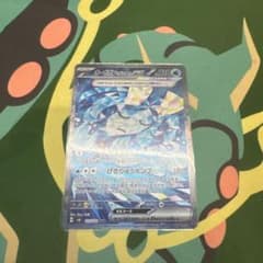 オーガポンいどのめんex sarのサムネイル
