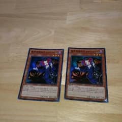 遊戯王 魔界発現行きデスガイド×２のサムネイル