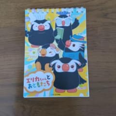 エリカちゃんとおともだちメモ帳のサムネイル