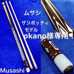 Musashi ザンボッティモデル ムサシ Musashi ザンボッティモデル ムサシ - メルカリ