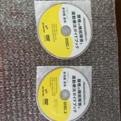 腰椎の機能障害と運動療法ガイドブックのサムネイル