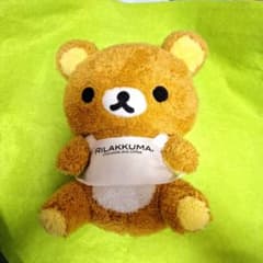 リラックマ ぬいぐるみ マスコット エプロンのサムネイル