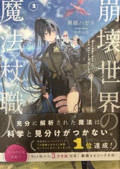 となりの猫と恋知らず(1巻)」 あきのこ ゲーマーズ 特典 ブロマイド