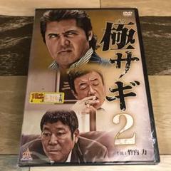 (未使用･未開封品)Une Vie [DVD] に77-2 極サギ2 新品未開封DVD シュリンク破れ ： - メルカリ