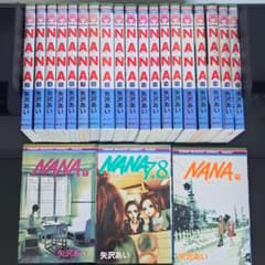 NANA ナナ 全21巻＋7.8巻 ファンブック付き 全22冊セット 初版多数