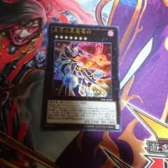 虚空の黒魔道士のサムネイル