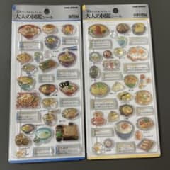 新作 カミオジャパン 3D大人の図鑑 シール 卵料理 麺類 ２種セットのサムネイル