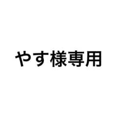 やす様専用 ニート部おみくじのサムネイル