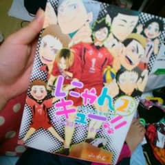 ハイキュー同人誌のサムネイル