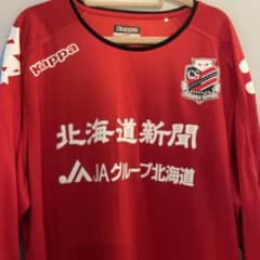 新品 kappa トレーニングウェア コンサドーレ 公式 練習着 サッカー