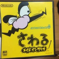 DS カセットのサムネイル