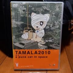 TAMALA 2010 a punk cat in space DVD セル廃盤 - メルカリ