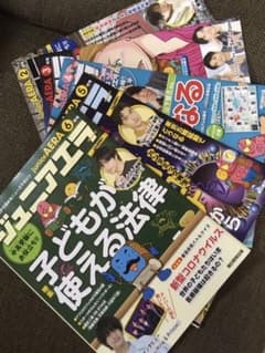 受験対策に★ジュニアエラ2020年2〜6月号のサムネイル