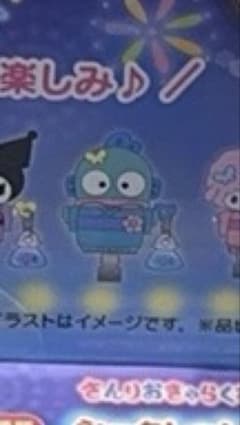 サンリオ キャラキラ祭り シークレット前髪クリップ ハンギョドンのサムネイル