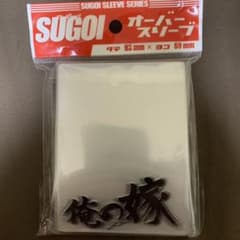 SUGOI 俺の嫁スリーブのサムネイル