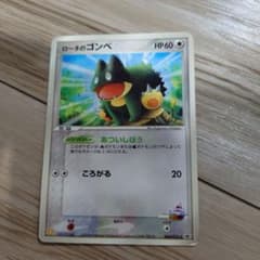 【PSA10】ローダのゴンベ 088/PCG-P マクドナルド プロモ 2005 PSA10】ローダのゴンベ 088/PCG-P マクドナルド プロモ 2005