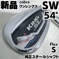 美品】コブラ｜キングフォージドテックワン#9番｜NS1050S_ワン