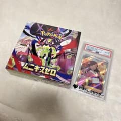 ムニキスゼロ ボックス シュリンク付き ＋ ふりそでPSA10 - メルカリ
